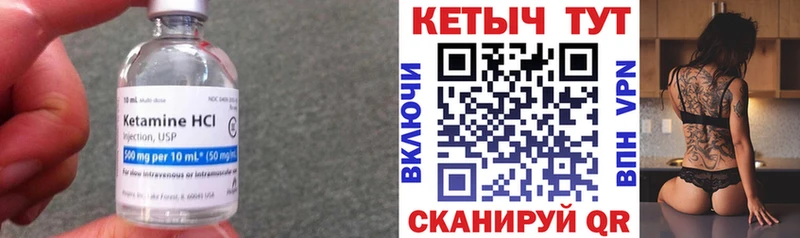 КЕТАМИН VHQ  Купить закладки  Ува 