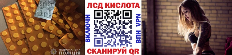 LSD-25 экстази кислота  Купить где  Ува 