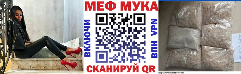 Купить закладки Ува Мефедрон мяу мяу