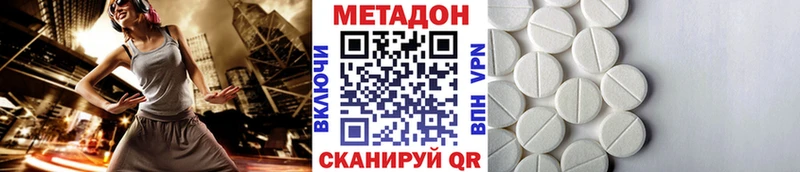 Метадон methadone Купить где Ува